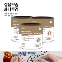 사나투라 독일 프리바이오틱스 프락토올리고당 255g 3개