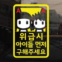 [아빠곰스티커] [반사시트]-011-남매, 누나 B / 동생 B