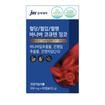 JW중외제약 혈당/혈압/혈행 바나바 코큐텐 징코, 3BOX, 550mg60알