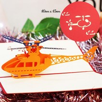 팝업 3D 생일 카드 세계 명소 비즈니스 초대장 선물 인사말 관광 엽서 남자 친구 아빠, 24 Helicopter