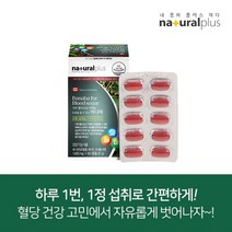 아침 점심 저녁 식후 혈당 상승 공복 내당능 억제 개선 바나바잎 추출물 아연 셀렌 크롬 비타민C 보조제 영양제, 1BOX(2개월분)