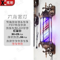 미용실 싸인볼 헤어샵 이발소 LED조명 바버샵 턴라이트 조명, U 90x25