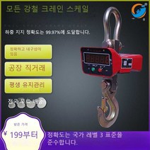 전자 크레인 저울 3톤 후크 걸이 운전, 무선 휴대용 인쇄기 2톤