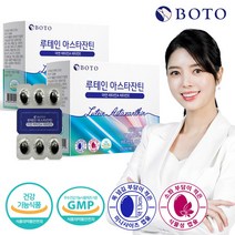 루테인 아스타잔틴 아연 비타민A 비타민E, 2박스, 30캡슐, 30정