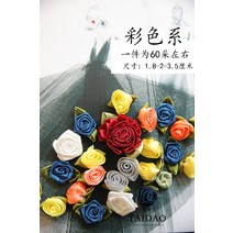 헤어핀DIY재료 타이 섬 핸드메이드 머리집게 리본 레이스다 있음 장미꽃 나비 결 악세사리 꽃A7 1 드레스 967195578, 컬러 계  한벌 60 송이 좌우