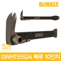 디월트 DWHT55524 못빼기 인테리어 크로우바 손 빠루