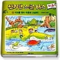 [개똥이네][중고-하] 리즈를 찾아 파충류 소굴로 - 파충류의 특징 (스쿨버스키즈19)