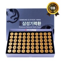 삼성제약 명품 삼성기력환 프리미엄 60환 침향환 침향단 건강환 면역력 원기회복 기력 고급선물세트