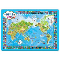 (새샘) 세계지도와 국기 - 지능개발 퍼즐