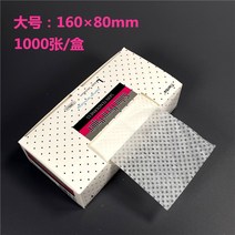 대용량 파마지 일회용 파지 미용기자재 미용실용품 파마종이 아이롱 초박형 헤어 페이퍼, 대형(160x80mm)_3000장