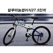27.5인치 시마노21단 알루미늄 접이식 전기자전거 완조립배송 TC-83, 2번, 완조립상세설명