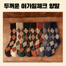 히트텍양말 아가일 열나는 골지 울 룸삭스