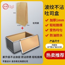 토스트 식빵 몰드 베이킹틀 사각 틀 휘낭시에 브라우니 오븐 케이스, 14번