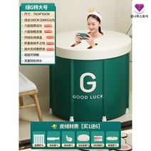 욕조 건식 간이 찜질 가정용 사우나 히노끼 반신욕 접이식 1인, 라지 G(특대) 6단 모피【1+6】