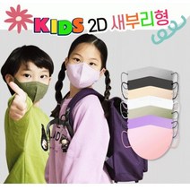 [POIPOI] 마스크 숨e편한 소형 2D 새부리형 칼라 마스크 100%국산 kf94 필터사용 황사 방역 마스크 5매포장, 카키40매