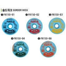 하코 일제 솔드위크 모음, FR150-86