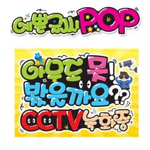 ( CCTV 녹화중2 ) 