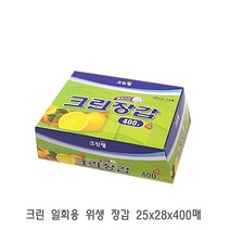 주방용품쇼핑몰 크린랲 크린 일회용 위생 장갑 25x28x400매 위생장갑 잡화점, 본상품선택, 1