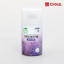[다이소]친환경분사기향(280 ml)(라벤더)-1026005