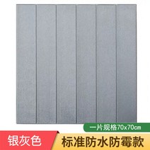 플레이트 거실아트홀 타일 셀프 마루 3d 입체 벽지 나무, 우드 70*70cm(실버그레이)