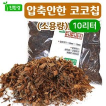 [코코칩-소포장_10리터]