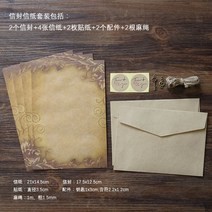 빈티지 양가죽 두루마리 양피지 초대장 DIY 소가죽 봉투 편지지 세트 고백 자필 연애 편지 복고풍 종이 대마 로프 펜던트, E.빈티지 봉투 편지지 세트 E