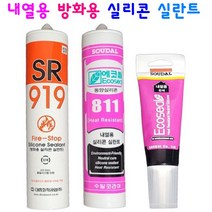 보일러 연통 내열실리콘 용기형 튜브형 가정용 고온 내화 홈 실리콘, 내열 실리콘 (용기형) 회색