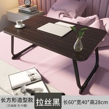 좁고긴테이블 침대 보조 높이조절 ㄷ자테이블작은 접이식 침대 노트북 책상 학생 기숙사 렌탈, 16 P
