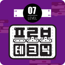 방과후 교육용 코딩로봇 프로보 테크닉 7단계