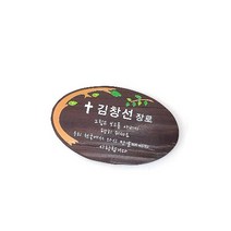 수목장명패 문패 수목장팻말 나무간판 25x15cm