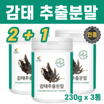 자연그대로 신선한 제주 감태추출물 감태 분말 가루 요오드 알긴산 디엑콜 칼륨 음식 덱스트린 여성 남성 40대 50대 60대 70대 할머니 할아버지 어르신 노인, 3통