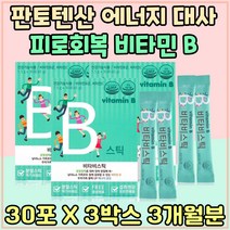 판토텐산 에너지 대사 피로회복 노인 중년 비타민 B 나이아신 임산부 건강보조제 엽산 에너지업 충전 COMPLEX 피로 비타민C B1 B2 B6 50대 60대 70대 자도자도피곤 어르신 전연령