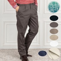 사계절 매일 입는 면바지 (40 빅사이즈)