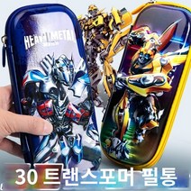 변신필통 트랜스포머 필통 다기능 로봇 초등학생 플라스틱 예쁜필통 3D 옵티머스 프라임 호넷 중국 슈퍼맨 펜 펜 박스 소년 소년 소년 소년 빅 용량 새로운 변압기 고급 쿨 문구 박스 다기능 초등학교 학생., 비밀번호 잠금 노란색/플라잉 맨 울트라 맨