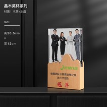 공로패 내용 부모님 상장 트로피 주문제작, 원목 트로피 옵션15