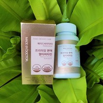 메이드바이닥터 엠비디 프리미엄 면역 멀티비타민 550mg x 120정