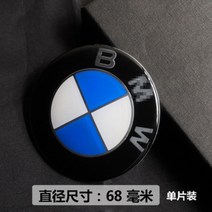BMW R9T 알나인티 튜닝 파츠 로고 마크 패치 엠블럼, P.BMW 블루화이트 [67mm 1개]