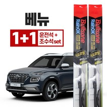 베뉴 불스원 레인 ok 와이퍼 g코팅 600mm+450mm 운전석+조수석세트, 불스원 레인ok 와이퍼 G코팅