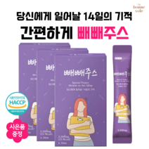빼빼주스 효과좋은 2주 프로젝트 클렌즈 주스 블루베리맛 분말 사은품 증정, 3박스(42포)