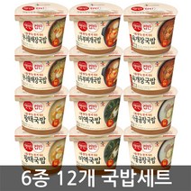CJ 햇반 컵반 6종 국밥세트 12개, 콩나물2+미역2+황태2+사골곰탕2+순두부찌개2+육개장2
