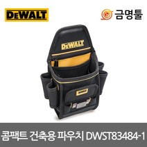 디월트 DWST83484-1 콤팩트건축용파우치(S) 16포켓&루프 공구집 공구주머니