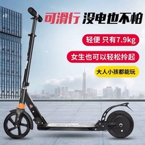 접이식 전동킥보드 전기 경량 휴대용 소형전기 스쿠터 접이식 도시 패션 초경량 휴대용 배터리 모바일 스마, 08 Simple model