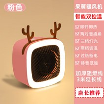 가정용 전열기 속열 미니 겨울철 데스크톱 온풍기 사랑스럽고 작은 사무실 난방, 옵션10