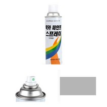 연그레이)벽 문 칠하기 도색 리폼 라카 락카 스프레이