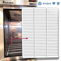 부성(에베레스트) 냉장고 선반 제작, 03.45박스 수직 선반(W520×D610)