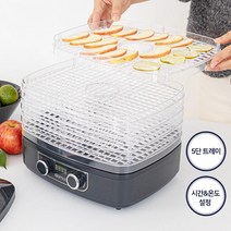 도무스 식품건조기 과일 야채 나물 건조기 과일칩 강아지수제간식 말리기 5단 트레이