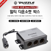 NS마트_카데코 3구 멀티 다운소켓(10A)(2031) 3구멀티소켓 차량멀티소켓 멀티소켓 차량3구소켓 승용차소켓_nsakxmWkd