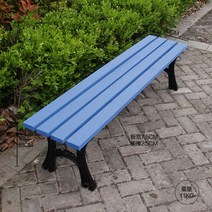야외용 벤치의자 공원 테라스 베란다 정류장 2인 정원 야외 야구장 철제 방부목, 120cm 스모그 블루