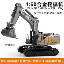 1:40 굴착기 중장비 모형 미니어쳐 전시 다이캐스트 합금 굴삭기, 1대50 합금 굴삭기 7721(노란색)