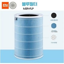 고효율샤오미 공기청정기정품필터 미에어2(AC-M2-AA) 블루